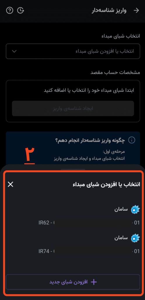 واریز ریال به نوبیتکس