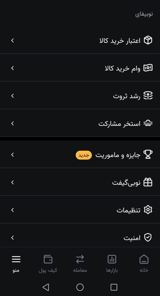 انتخاب رشد ثروت از بخش نوبیفای