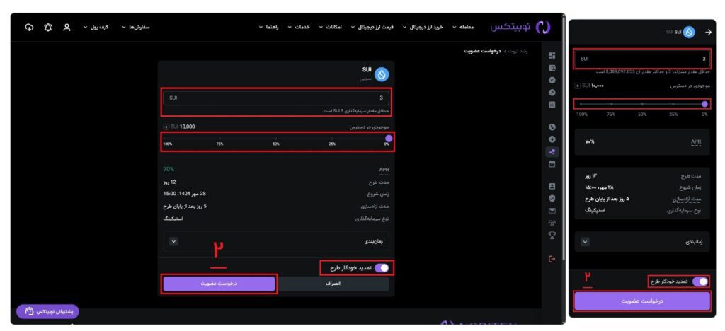 چگونه از محصول رشد ثروت نوبیتکس استفاده کنم؟