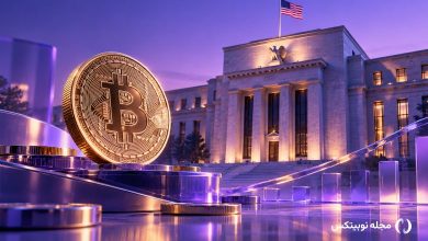 نرخ بهره آمریکا بدون تغییر ماند؛ قیمت بیت کوین به کدام سمت می‌رود؟